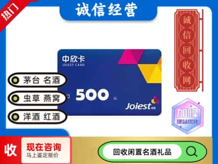 东乡县回收中欣卡