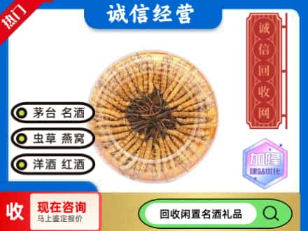 东乡县回收虫草