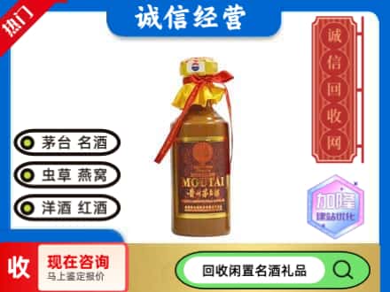 东乡县回收五十年茅台酒